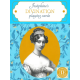 Joséphine's Divination Playing Cards 