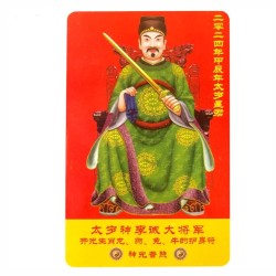 2024 Card Tai Sui Rosu