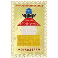 Card Auriu Pagoda celor 5 Elemente