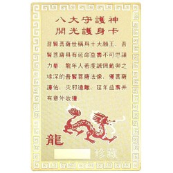 Card Metalic Auriu - Zodia Dragon